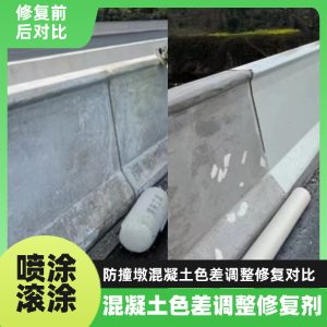 彭阳工程人必看！混凝土色差“面子难题”，一招修复不返工
